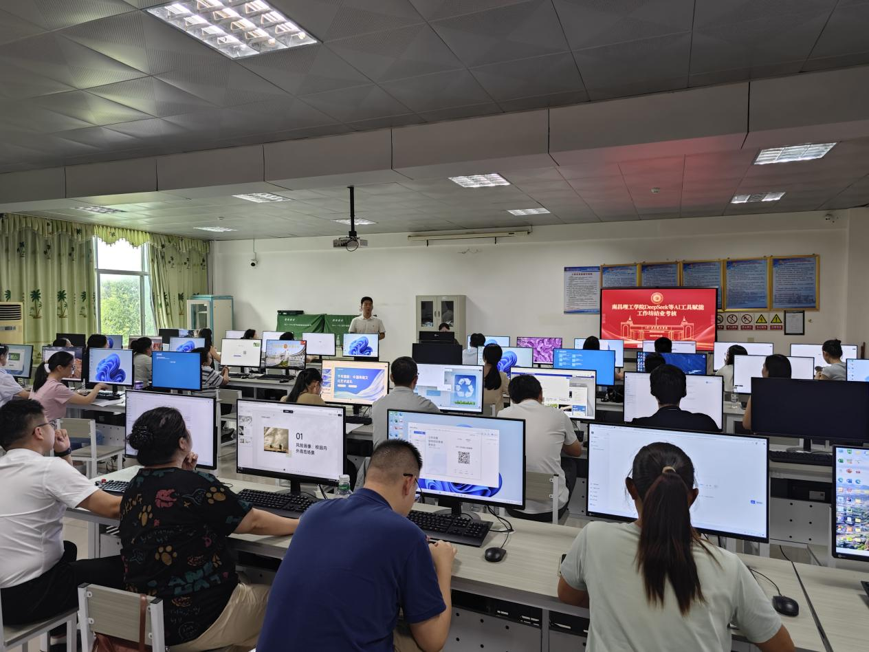  我校DeepSeek等AI 工具赋能办公室人员专题工作坊培训班圆满结束